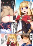  1girl ass bangs black_legwear blonde_hair blush bow boy_on_top cagliostro_(granblue_fantasy) censored comic deep_penetration eyebrows eyebrows_visible_through_hair fighter_(granblue_fantasy) gran_(granblue_fantasy) granblue_fantasy headgear heart heart_censor hetero index_finger_raised instant_loss_2koma long_hair looking_away mating_press missionary open_mouth prostitution purple_eyes red_bow ribbon sex shiny shiny_hair tenken_(gotannda) text_focus translated vaginal 