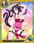  breasts_outside card_(medium) high_school_dxd kuroka_(high_school_dxd) nipple_slip photoshop 