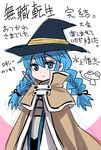  blue_eyes blue_hair braid cape hat mage mizukami_satoshi mushoku_tensei robe roxy_migurdia solo twin_braids wizard_hat 