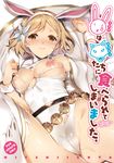  3: alternate_costume animal_ears blonde_hair blush breasts bunny_ears bunnysuit cameltoe cover cover_page djeeta_(granblue_fantasy) doujin_cover flower granblue_fantasy hair_flower hair_ornament highres large_breasts nipples orange_eyes sage_(granblue_fantasy) short_hair solo tachibana_yuu tears torn_clothes translation_request wrist_cuffs 