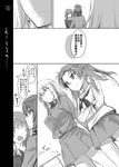  girls_und_panzer greyscale highres itsumi_erika kadotani_anzu katase_minami kuromorimine_school_uniform long_hair military military_uniform monochrome multiple_girls nishizumi_maho nishizumi_miho ooarai_school_uniform school_uniform serafuku short_hair siblings skirt translation_request twintails uniform 