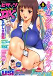  action_pizazz breasts brown_hair cover cover_page highres huge_breasts looking_at_viewer open_mouth red_eyes saigadou short_hair skirt smile 