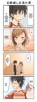  1girl blush brown_eyes brown_hair comic hair_ornament hairpin hard_translated highres kamijou_touma misaka_mikoto school_uniform shiki_(no-reply) to_aru_majutsu_no_index translated uniform 