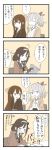  3girls 4koma ahoge book comic commentary_request hachimaki hands_on_own_chest hatakaze_(kantai_collection) headband highres kamikaze_(kantai_collection) kantai_collection mocchi_(mocchichani) multiple_girls ribbon ryuuhou_(kantai_collection) sweatdrop taigei_(kantai_collection) tears 