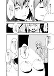  :d comic culter eye_contact food fruit greyscale hakurei_reimu kirisame_marisa looking_at_another monochrome multiple_girls okazaki_yumemi open_mouth orange smile touhou translated v-shaped_eyebrows vehicle_interior 