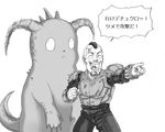  :&lt; armor beard creature deathclaw facial_hair fallout fallout_4 greyscale harahachibu_ajinosuke horns male_focus mohawk monochrome pokemon pokemon_(creature) sole_survivor_(male) 