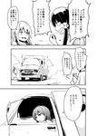  :d comic culter greyscale ground_vehicle hakurei_reimu kirisame_marisa monochrome motor_vehicle multiple_girls okazaki_yumemi open_mouth smile touhou translated v-shaped_eyebrows van 