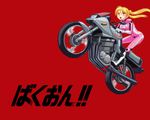  :o bakuon!! bell biker_clothes bikesuit blonde_hair copyright_name ground_vehicle hair_bell hair_ornament kamen_rider maboroshi_dandy midair motor_vehicle motorcycle open_mouth parody red_background solo suzuki_(company) suzunoki_rin twintails v-shaped_eyebrows yellow_eyes 