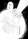  comic greyscale harukichi_(5701452) jewelry marshall_d_teach monochrome one_piece ring translated 
