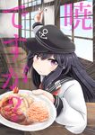  &gt;:) akatsuki_(kantai_collection) anchor_symbol cover flag flat_cap food hamburger_steak hat holding holding_plate ichininmae_no_lady indoors kantai_collection long_hair looking_at_viewer mini_flag okosama_lunch parody plate purple_eyes purple_hair rice sakamoto_desu_ga? school_uniform serafuku shrimp shrimp_tempura smile solo tempura title_parody tonari_(ichinichime_azuma) v-shaped_eyebrows window 