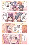  &gt;_&lt; 0_0 2boys 3girls 4koma :d @_@ armchair assassin_(fate/stay_night) bangs black-framed_eyewear black_skirt blue_eyes blue_hair blue_kimono blush boots brown_eyes brown_hair brown_legwear brown_scarf chair chaldea_uniform cloak closed_mouth cloud comic commentary_request eyebrows_visible_through_hair eyes_closed fate/grand_order fate/stay_night fate_(series) fingers_together flying_sweatdrops forehead fujimaru_ritsuka_(female) glasses grey_hair hair_between_eyes hair_ornament hair_over_one_eye hair_scrunchie hands_up heart high_ponytail highres hood hood_up hooded_cloak jacket japanese_clothes kimono koha-ace long_sleeves miyamoto_musashi_(fate/grand_order) multiple_boys multiple_girls nose_blush obi okada_izou_(fate) on_chair one_side_up open_mouth orange_scrunchie osakabe-hime_(fate/grand_order) pantyhose parted_bangs pink_cloak ponytail rainbow rioshi sash scarf scrunchie short_kimono sidelocks sitting skirt sleeves_past_wrists smile sweat translation_request uniform wavy_mouth white_footwear white_jacket white_kimono 