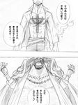  beard bracelet comic facial_hair greyscale harukichi_(5701452) hat jewelry long_hair marco marshall_d_teach monochrome multiple_boys necklace one_piece ring tattoo translated 