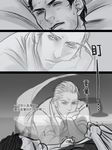  assassin's_creed_(series) chinese clay_kaczmarek comic desmond_miles ghost greyscale monochrome ren_(dokyakutu) sweat translated 