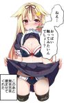  ass_visible_through_thighs black_serafuku blonde_hair blue_bra blue_panties blush bow bow_bra bow_panties bra breasts cleavage clothes_lift downscaled frilled_bra frills hair_bow hair_flaps hair_ornament hairclip kantai_collection large_breasts long_hair looking_at_viewer md5_mismatch mouth_hold mtu_(orewamuzituda) panties polka_dot polka_dot_bra polka_dot_panties red_eyes remodel_(kantai_collection) resized school_uniform serafuku short_sleeves skirt skirt_lift solo they_had_lots_of_sex_afterwards translated underwear yuudachi_(kantai_collection) 