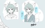  canine chest_tuft concon-collector female fox gosounokitsune_sonhaku hermit_fox_byakudan inner_ear_fluff japanese_text kyuuri looking_at_viewer male mammal simple_background text translated tuft 