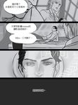  assassin's_creed assassin's_creed_(series) chinese comic desmond_miles greyscale lucy_stillman monochrome ren_(dokyakutu) translation_request warren_vidic 