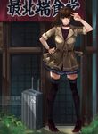  belt black_legwear breasts brown_eyes brown_hair choker coat ctrlz77 dated hairband hand_on_hip high_heels highres large_breasts long_hair looking_at_viewer luggage original skirt smile solo thighhighs v 