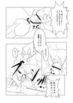  2012 anal anal_penetration anus athletic avian balls beak bed bird black_and_white blush canine censored comic cum dialogue duo erection falco_lombardi feathers fluffy fluffy_tail fox fox_mccloud fur furry_tail glans invalid_tag japanese japanese_text lube lust male male/male mammal mattress monochrome muscular nintendo penetration penis pointy_ears precum smile star_fox teeth text thirst thrusting tongue tongue_outside_mouth translation_request video_games カルテット 
