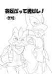  2012 avian beak belt bird black_and_white blinking canine clothed clothing comic cover duo falco_lombardi feathers fluffy fluffy_tail fox fox_mccloud fur furry_tail gloves invalid_tag jacket japanese japanese_text looking_at_viewer male male/male mammal monochrome nintendo pants pointy_ears scarf smile smug star_fox teeth text thumbs_up translation_request video_games カルテット 