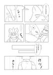  2012 athletic avian beak belt bird black_and_white blush breasts bulge canine clothed clothing comic dialogue erection falco_lombardi feathers female fluffy fluffy_tail fox fox_mccloud fur furry_tail hallway invalid_tag jacket japanese japanese_text male mammal monochrome muscular nintendo pants pointy_ears scarf sitting star_fox text translation_request video_games カルテット 