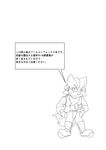  2012 belt black_and_white canine clothed clothing comic dialogue fluffy fluffy_tail fox fox_mccloud fur furry_tail gloves invalid_tag jacket japanese japanese_text looking_at_viewer male mammal monochrome nintendo pants pointy_ears scarf smile solo star_fox text translation_request video_games カルテット 