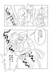  2012 athletic avian balls beak bed belt bird black_and_white blush canine censored clothed clothing comic cum cum_on_body cum_on_leg cumshot dialogue duo embarrassed erection falco_lombardi feathers fox fox_mccloud fur glans handjob invalid_tag jacket japanese japanese_text male male/male mammal masturbation mattress monochrome muscular nintendo orgasm pants penis pointy_ears scarf smile star_fox tears teeth text tongue translation_request video_games カルテット 