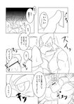  2012 athletic avian balls beak bed belt bird black_and_white blush butt canine censored clothed clothing comic cum dialogue duo embarrassed erection falco_lombardi feathers fox fox_mccloud fur glans handjob invalid_tag jacket japanese japanese_text male male/male mammal masturbation mattress monochrome muscular nintendo pants penis pointy_ears precum scarf shame smile star_fox tears teeth text translation_request video_games カルテット 