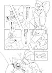  2012 athletic avian balls beak bed belt bird black_and_white blush canine censored clothed clothing comic cum dialogue erection falco_lombardi feathers fluffy fluffy_tail fox fox_mccloud fur furry_tail glans invalid_tag jacket japanese japanese_text lamp lube male male/male mammal masturbation mattress monochrome muscular nintendo pants penis pointy_ears precum scarf sign smile star_fox teeth text tongue tongue_outside_mouth translation_request video_games カルテット 