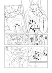  2012 athletic avian balls balls_touching beak bed bird black_and_white blush canine censored comic cum dialogue duo embarrassed erection falco_lombardi feathers fox fox_mccloud fur glans invalid_tag japanese japanese_text licking licking_partner lotus male male/male mammal mattress monochrome muscular nintendo nipples penis pointy_ears precum saliva star_fox sucking table teeth text thumb_suck tongue tongue_out translation_request video_games カルテット 