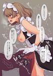  apron breastless_clothes breasts brown_hair censored cum cum_in_ass futanari gloves heavy_breathing landolt_tamaki maid maid_headdress medium_breasts mosaic_censoring nipples open_mouth penis sex short_hair solo_focus translated white_gloves x-ray 