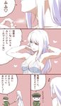  :3 :d armpits arrest bottle breasts brown_eyes cleavage comic commentary_request cuffs dress hat heart holding ishii_hisao kantai_collection medium_breasts military military_police military_uniform nyoro~n open_mouth peaked_cap perfume_(cosmetics) perfume_bottle revision rope shoboon shoukaku_(kantai_collection) smile spaghetti_strap translated uniform white_dress white_hair 