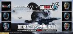  airplane crossover godzilla godzilla_(series) jet kaiju military toho_(film_company) 