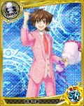  :d bouquet brown_hair buttons card_(medium) character_name chess_piece clenched_hand cowboy_shot flower high_school_dxd hyoudou_issei long_sleeves looking_at_viewer male_focus necktie official_art open_mouth pants pawn red_neckwear smile solo standing trading_card 