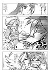  1girl angel_wings armor breath_of_fire breath_of_fire_i comic dr.p gloves greyscale hairband leotard monochrome nina_(breath_of_fire_i) ryuu_(breath_of_fire_i) short_hair thighhighs translation_request white_wings wings yaranaika 