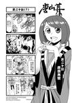  4koma black_legwear chinese cloak comic genderswap greyscale highres horns jinlu_tongzi jiu_wei_hu journey_to_the_west kitsune kyuubi monochrome multiple_girls multiple_tails otosama personification sun_wukong tail thighhighs translated yinlu_tongzi zijin_hong_hulu 