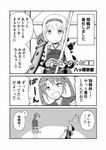  3koma :d bow_(weapon) comic commentary_request flight_deck gloves greyscale hair_ribbon hakama_skirt headband japanese_clothes kantai_collection long_hair monochrome multiple_girls muneate open_mouth partly_fingerless_gloves remodel_(kantai_collection) ribbon shoukaku_(kantai_collection) smile sweatdrop translated twintails weapon yatsuhashi_kyouto younger yugake zuikaku_(kantai_collection) 