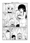  3girls :d ? ^_^ atago_(kantai_collection) bed blush character_doll check_translation closed_eyes closed_mouth comic commentary_request doll flying_sweatdrops greyscale kantai_collection kashima_(kantai_collection) little_girl_admiral_(kantai_collection) long_hair long_sleeves migu_(migmig) monochrome multiple_girls nose_blush open_mouth pajamas partially_translated pillow pout short_hair smile translation_request twintails twitter_username under_covers 