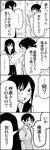  1girl 4koma bad_id bad_pixiv_id comic greyscale highres iijima_kana locker monochrome school_uniform serafuku skirt translated tsurezure_children uchimura_chiaki wakabayashi_toshiya 