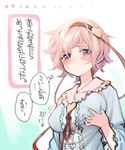  blush breast_grab breast_hold breasts grabbing hairband heart heart_of_string komeiji_satori large_breasts looking_at_viewer pine pink_hair purple_eyes shirt short_hair solo touhou translation_request upper_body 