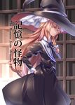  absurdres bad_id bad_pixiv_id blonde_hair braid cover cover_page hand_in_pocket hat highres kirisame_marisa library long_hair mendou_saya red_eyes side_braid solo touhou witch_hat 