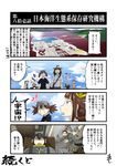  6+girls admiral_(kantai_collection) aida_kensuke aida_kensuke_(cosplay) amatsukaze_(kantai_collection) animal_costume ayanami_(kantai_collection) ayanami_rei ayanami_rei_(cosplay) bag black_hair blonde_hair blue_sky brown_eyes brown_hair camera closed_eyes cloud collar comic commentary_request cosplay crossed_arms crying floating fuyutsuki_kouzou fuyutsuki_kouzou_(cosplay) hair_tubes hands_together headgear highres ikari_gendou ikari_gendou_(cosplay) ikari_shinji ikari_shinji_(cosplay) kantai_collection kogame kongou_(kantai_collection) long_hair mountain multiple_girls nagato_(kantai_collection) neon_genesis_evangelion ocean open_mouth outstretched_arms overalls penguin_costume penpen penpen_(cosplay) polo_shirt ponytail ryuujou_(kantai_collection) school_bag school_uniform shikinami_(kantai_collection) shikinami_asuka_langley shikinami_asuka_langley_(cosplay) shirt short_sleeves sitting sky souryuu_asuka_langley spread_arms streaming_tears sunglasses surprised suzuhara_touji suzuhara_touji_(cosplay) sweatdrop t-shirt tank_top tears track_suit translation_request twintails video_camera visor_cap walking yukikaze_(kantai_collection) 