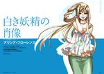  alicia_florence amano_kozue aria bangs glasses highres long_hair solo wallpaper 