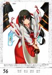  eiwa miko queen&#039;s_blade tagme tomoe 