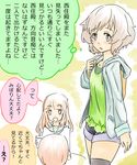  blush casual comic commentary_request cutoffs denim denim_shorts e_mishi girls_und_panzer long_hair nishizumi_miho ooarai_school_uniform short_shorts shorts takebe_saori thighhighs translation_request 