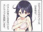  adjusting_bra adjusting_clothes black_hair bow bow_bra bra breast_hold breasts brown_eyes cleavage dressing highres kantai_collection kengorou_saemon_ii_sei long_hair medium_breasts pink_bra solo translated underwear upper_body ushio_(kantai_collection) 