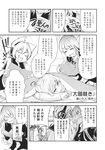  :d ^_^ ^o^ arguing blanket chado closed_eyes comic dress earmuffs futon greyscale hakurei_reimu hata_no_kokoro highres hijiri_byakuren long_sleeves looking_at_viewer lying monochrome multiple_girls non-web_source open_mouth reading sleeping smile touhou toyosatomimi_no_miko translation_request under_covers upper_body 