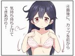  black_hair bow bow_bra bra breasts brown_eyes cleavage dressing highres kantai_collection kengorou_saemon_ii_sei large_breasts long_hair open_mouth pink_bra solo translated underwear upper_body ushio_(kantai_collection) 