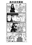  blush breasts check_translation comic girls_und_panzer greyscale heart highres huge_breasts kiss koujun_(mugenzero) kuromorimine_school_uniform long_hair monochrome multiple_girls nishizumi_maho nishizumi_shiho shimada_arisu shimada_chiyo short_hair translation_request twintails yuri 