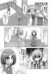  bike_shorts comic commentary_request flying_sweatdrops gloves greyscale hair_ornament hairclip indoors kantai_collection kiryuu_makoto kuroshio_(kantai_collection) machinery monochrome multiple_girls neck_ribbon open_mouth pajamas ponytail ribbon school_uniform serafuku shaded_face shiranui_(kantai_collection) short_hair short_ponytail shorts shorts_under_skirt skirt sweat translated turret vest window 