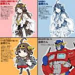  1boy 1girl 80s ahoge autobot bare_shoulders boots brown_hair crossover detached_sleeves double_bun hairband hasbro headgear japan japanese_clothes kamizono_(spookyhouse) kantai_collection kongou_(kantai_collection) long_hair machine machinery mecha military military_uniform monochrome multiple_views naval_uniform nontraditional_miko oldschool optimus_prime pleated_skirt ribbon-trimmed_sleeves ribbon_trim robot science_fiction ship skirt smile solo thigh_boots thighhighs transformers translation_request turret uniform variations warship weapon 
